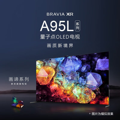 24H发货l索尼(SONY)XR-65A95L 65英寸量子点OLED 无界全面屏 旗舰电视