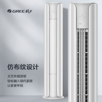 [618大促]格力(GREE)空调 2匹 云颜 新1级能效 客厅空调立式空调柜机KFR-50LW/NhPa1BAj