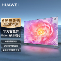华为(HUAWEI)智慧屏V3 75英寸 240Hz AI超感摄像头 4K超级投屏鸿蒙智能家居互联超高清智慧屏
