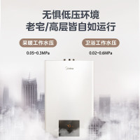 美的(Midea) L1PB26-R06 家用燃气壁挂炉天然气采暖炉地暖暖气片锅炉采暖洗浴两用恒温热水器