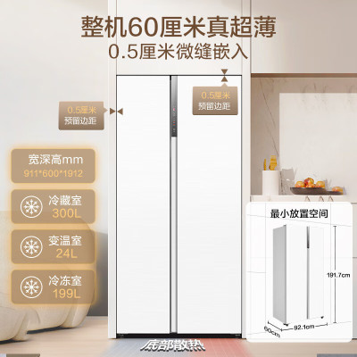 美的(Midea)MR-549WUKPZE白色超薄可嵌入净味家用智能电冰箱变频一级能效大容量