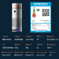 美的星澈系列空气净化器加湿器家用除菌除异味宠物净化器过敏源新风机无雾加湿 [净化加湿一体机]KJ650F-LM1 Pro
