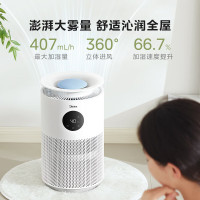 美的(Midea)[AI智能调湿]无雾加湿器除菌家用落地办公室桌面母婴加湿净化器迅速缓解取暖器干燥 SZ-2W40