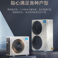 [裸价不安装]美的(Midea) MJV-160W-E01-LHⅢ 大6匹领航者三代多联机 (只卖外机具体可以搭配)