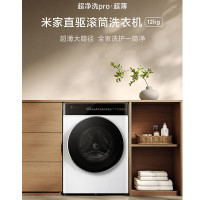 苏宁推荐|小米(mi)米家12公斤超大容量超净洗pro滚筒洗衣机 530mm超大筒径超薄机身XQG120MJ301