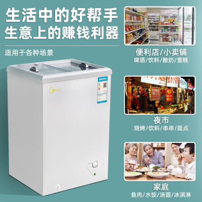 美的(Midea) MS-100LGE 展示柜冷藏保鲜柜 冰柜商用 家用小型冷柜家用冰柜 商用大容量雪糕展示柜100升