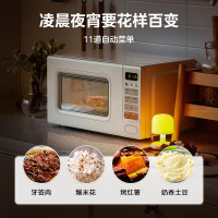 美的(Midea)M2H2 小滋味系列快手微波炉 云朵系列变频 20L家用小型奶油风百搭复古转盘式 一级能效低频轻音