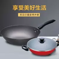 苏泊尔(SUPOR)VTP1634T 家用锅具爱家两件套 炒锅汤锅锅具套装 32cm炒锅+ 26cm汤锅 明火电磁炉通用