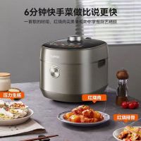 苏泊尔(SUPOR)电压力锅智能鲜呼吸球釜IH电磁加热预约定时开盖收汁可调压力 5L [SY-50FH79Q]