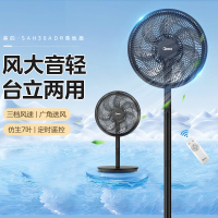 [10.1大促]美的电风扇 SAH30ADR家用七叶遥控定时大风力落地扇卧室低噪轻音节能立式大风量节能易拆洗节能宿舍电扇
