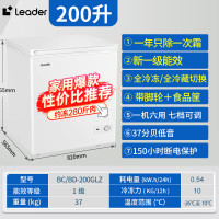 海尔出品laeder BC/BD-200GLZ 冰柜家用小型200升减霜商用大容量一级能效节能全冷冻卧式冷柜