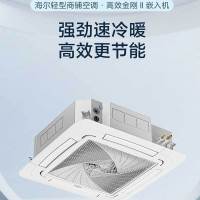 海尔KFRd-120QW/5YAC82中央空调5匹天花机吸顶式嵌入式高效压缩机全直流变频380V(不包上楼