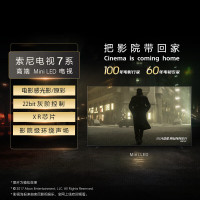 索尼(SONY)65英寸 索尼电视7系 MiniLED 电影感光影/原彩 22bit灰阶控制 XR芯片 K-65XR70