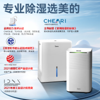 [99大促]美的除湿机/抽湿机 家用轻音干燥机地下室吸湿器 家用抽湿机 卧室客厅除湿器 干衣去湿抽湿器