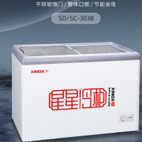 星星(XINGX) SD/SC-303B白色 303升冰柜商用展示柜雪糕柜饮料柜冷藏冷冻转换 卧式展示柜大容量