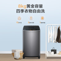 咨询查库存统帅(Leader)海尔智家出品 波轮洗衣机全自动小型 8公斤 @B80M958