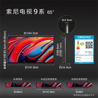 索尼(SONY)65英寸 索尼电视9系 旗舰MiniLED电视 AI画质音质优化 XR芯片 K-65XR90
