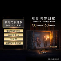 索尼(SONY)电视8系K-55XR80 55英寸OLED 4K超薄超高清智能网络平板游戏电视机投屏