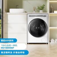 [元旦大促]美的(Midea)MD100W05P 全自动烘干机除菌除螨家用节能0公斤变频洗烘一体