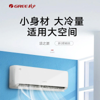格力 3匹凉之源新3级能效变频冷暖挂机空调自清洁大风量KFR-72GW/(72557)FNhAa-B3(WIFI)皓雪白