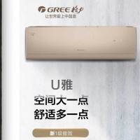 [苏宁推荐]格力KFR-50GW/(50521)FNhCb-B1 2匹 U雅新1级能效变频冷暖挂机智能空调自清洁立体送风