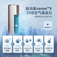 松下(Panasonic)EJ27FS10N 3匹一级能效变频冷暖圆柱柜机 20倍纳诺怡除菌洁净 原装压缩机