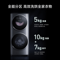 米家小米15KGXHQG150MJ206子母双筒分区洗衣机洗烘一体滚筒全自动 直驱变频高温洗空气洗