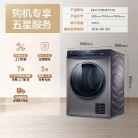 [99大促]海尔(Haier)EHG100MATE3S烘干机家用烘衣服10kg干衣机滚筒全自动除菌