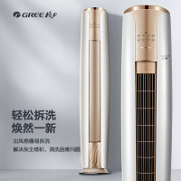 [天天低价]格力(GREE)KFR-50LW/NhDe1BAj 智能生态 2匹 云焕 1级能效变频 客厅空调立式空调柜机