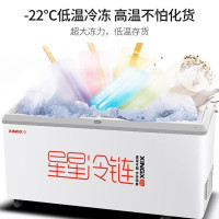 星星(XINGX) SD-519BY冰柜商用大容量圆弧透明玻璃门保鲜冷藏冷冻展示柜超市冰淇淋雪糕柜多篮筐冰柜一级能效