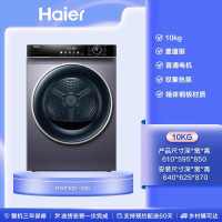 [99大促]海尔HGS100-306双擎热泵烘干机家用烘衣服10kg干衣机除菌全自动滚筒