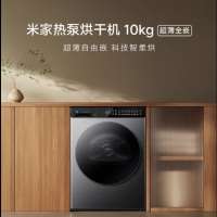 小米烘干机米家10KG热泵烘干机 家用干衣机空气洗 羊毛烘 祛味除螨除潮 回南天烘干机 超薄H100MJ103