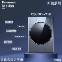 [618大促]松下(Panasonic)XQG120-VD29A 家用洗烘一体12kg纤镜系列水氧泡沫净