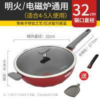 [元旦大促]苏泊尔 NC32WA3 火红点钛磨力不粘锅家用炒锅不粘平底锅电磁炉燃气通用炒菜32直径炒锅