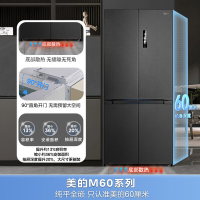 美的(Midea)MR-539WUSIPZE海贝黛 539十字四开门双系统零嵌纯平全嵌超薄制冰机底部散热嵌入式冰箱