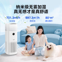 [99大促]美的KJ600G-RX600 Ultra甲醛数显除甲醛 除异味99.99%除菌消毒除烟味宠物[净化加湿]