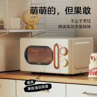 美的(Midea)M2H1 小滋味系列 微波炉变频家用小型奶油风百搭复古转盘式一级能效微波炉低频轻音20L