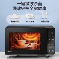 [元旦大促]美的(Midea)PM2010 微波炉家用20L智能大平板高效速热解冻杀菌全新升级款 微波炉