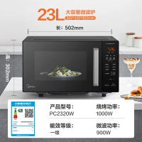 [元旦大促]美的(Midea) PC2320W微波炉烤箱一体家用智能变频微烤一体机