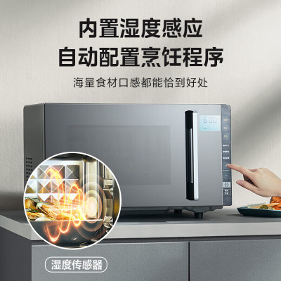 美的(Midea)微碳系列900w智能变频微波炉附烤箱功能自动调温两种烧烤模式不锈钢腔体PC23M8