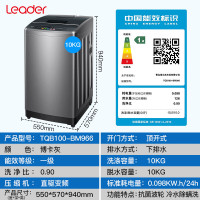 Leader波轮洗衣机 10kg公斤全自动 家用大容量直驱变频防缠绕波轮洗脱一体洗衣机 统帅TQB100-BM966