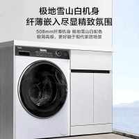 [618大促]海尔超薄嵌入智能投放大筒径顽渍洗巴氏除菌螨防皱羊毛羽绒滚筒洗衣机 EG100MATESL3W 雪山白