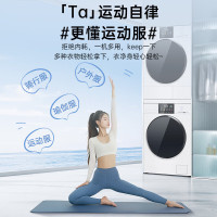 松下N531T+N531TR 白月光4.0Max洗烘套装 滚筒洗衣机+热泵除毛烘干机双转子变频压缩