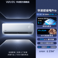 华凌(WAHIN)空调大1.5匹超省电Pro新一级能效家用巨省电变频冷暖智能挂机KFR-35GW/N8HA1Ⅲ-P