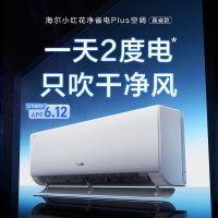 [99大促]海尔(Haier)1.5匹壁挂式卧室挂机变频空调KFR-35GW/E1-1Plus