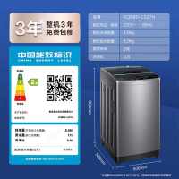 [元旦直降]海尔智家Leader统帅8kg大容量家用全自动波轮洗衣机XQB80-L527H