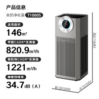 [低价]美的空气净化器 KJ1000G-T1000S