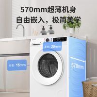 统帅(Leader)云朵白色滚筒洗衣机全自动10公斤洗烘家用懒人大容量洗烘一体机XQG100-LHD559WU1