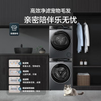 海尔(Haier)麦浪X11 556洗烘套装双擎热泵烘干XQG100-BD12556+HGS100-556