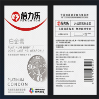 倍力乐白金套10只